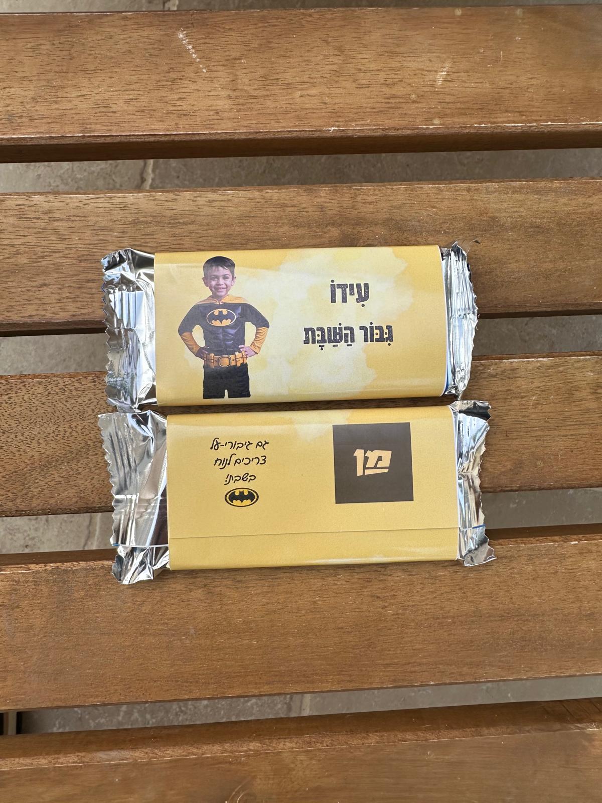 וופל מן ממותג בעיצוב אישי 🍫 – תמונה 10