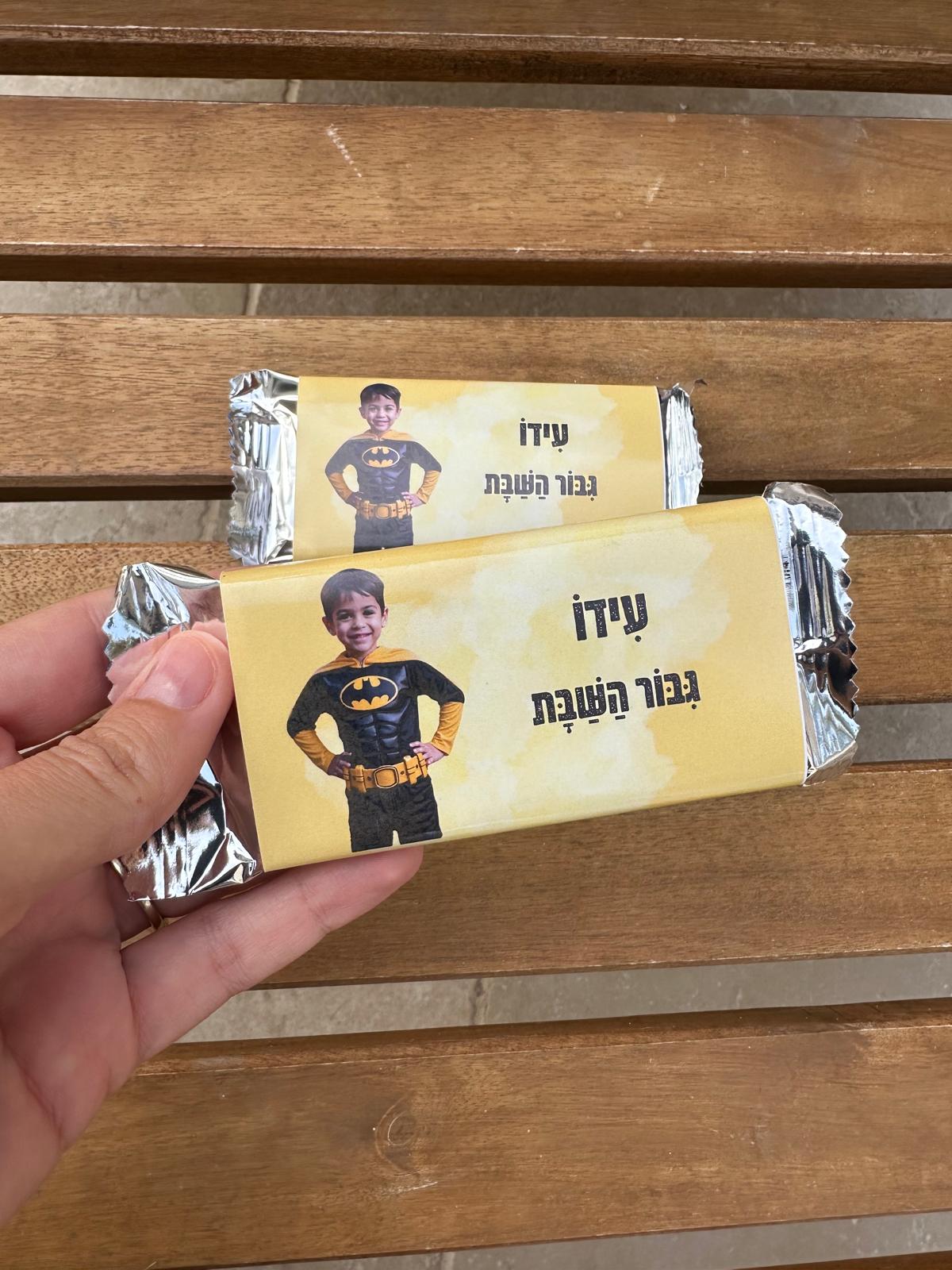 וופל מן ממותג בעיצוב אישי 🍫 – תמונה 8