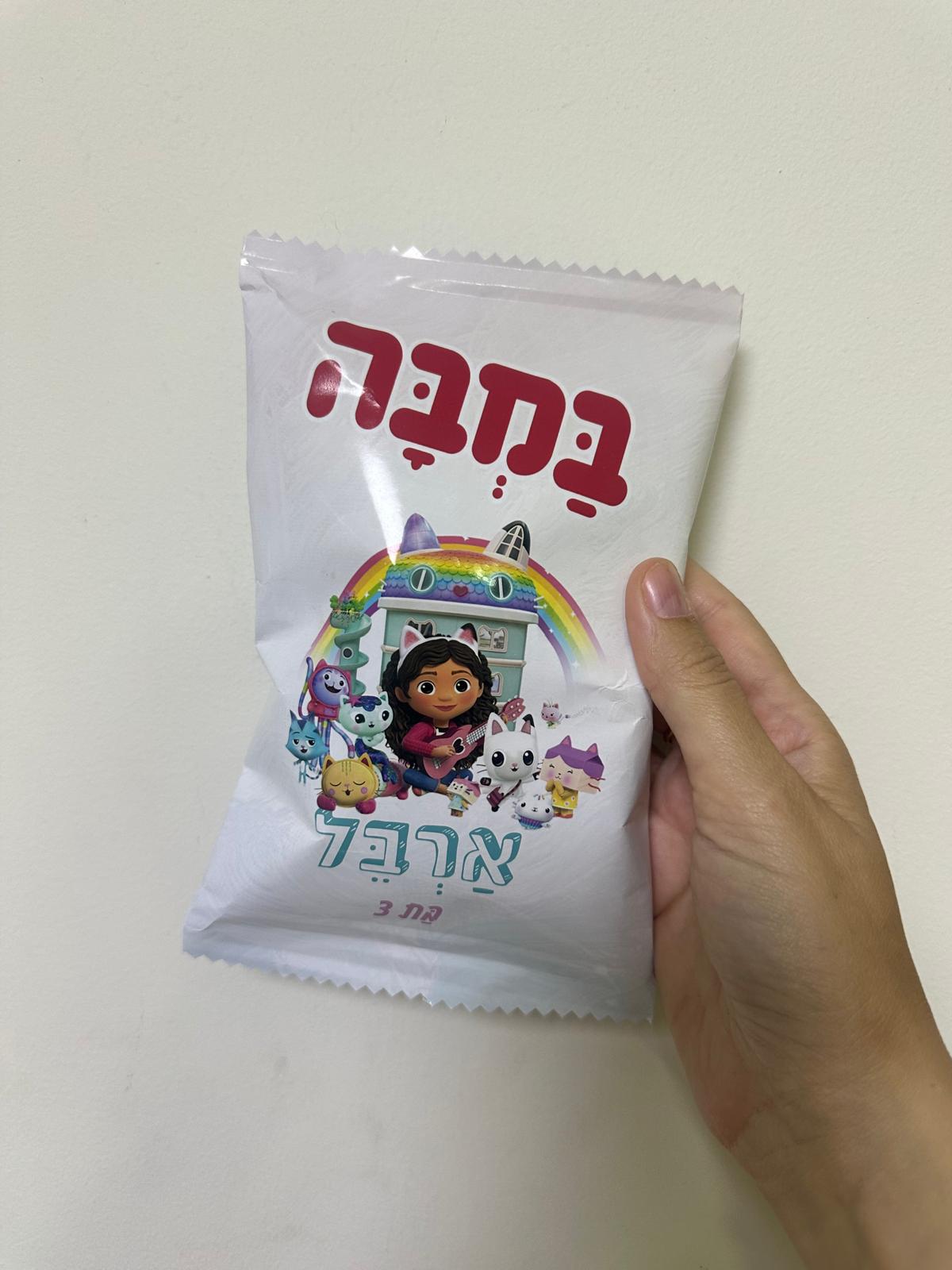 חטיפים ממותגים לאירועים בעיצוב אישי – תמונה 6