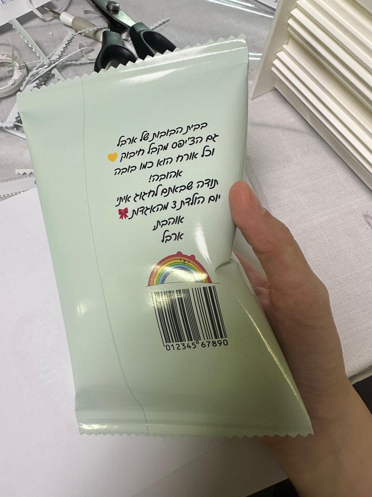 חטיפים ממותגים לאירועים בעיצוב אישי – תמונה 3